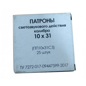 Патрон светозвукового действия 10x31 для ТТ-СХ (Фортуна) 25 штук
