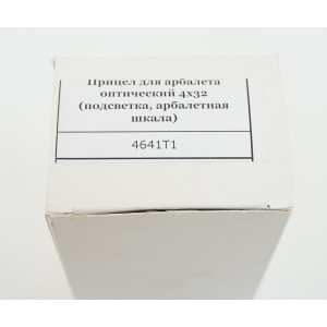 Оптический прицел для арбалета 4x32 (подсветка, арбалетная шкала)